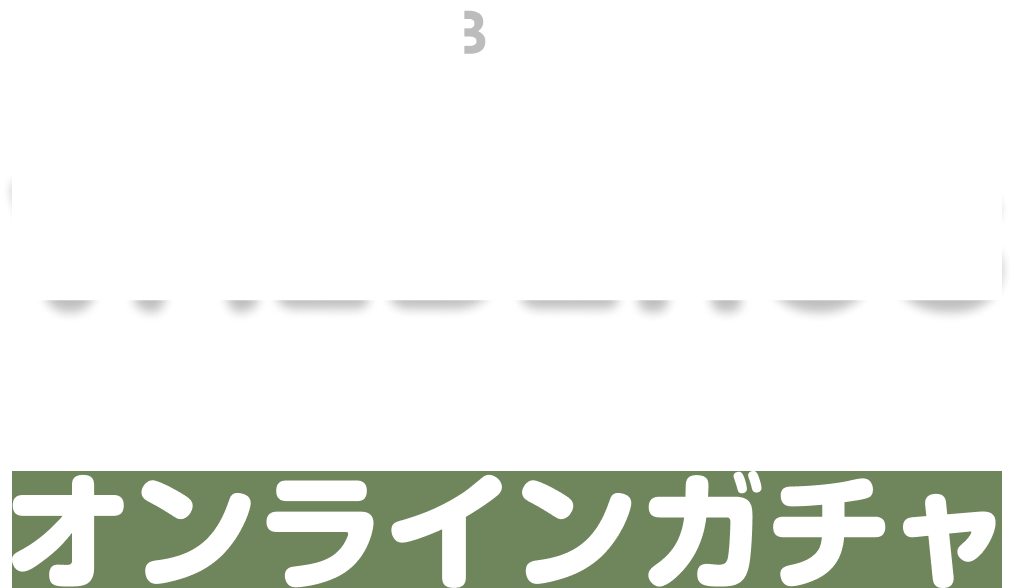 ファーストビュー